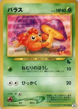 Paras (22/40)