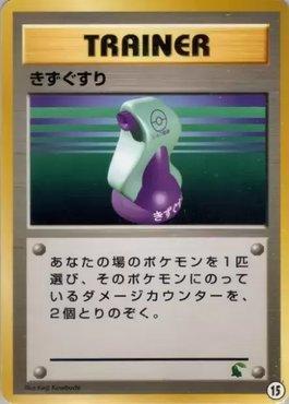 Potion (15/40)
