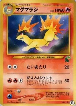 Quilava (13/40)