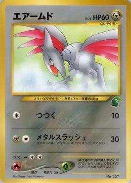 Skarmory (35/40)