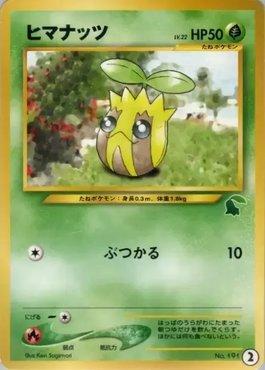Sunkern (02/40)