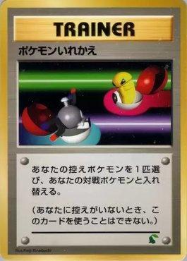 Switch (39/40)