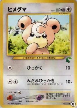 Teddiursa (08/40)