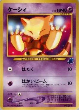 Abra (33/40)