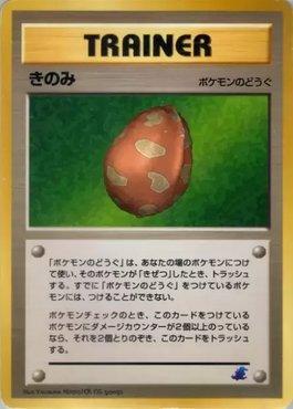 Berry (36/40)