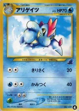 Croconaw (04/40)
