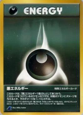 Darkness Energy (40/40)