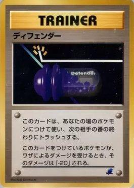 Defender (37/40)