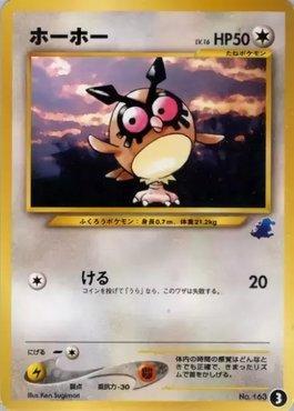 Hoothoot (03/40)