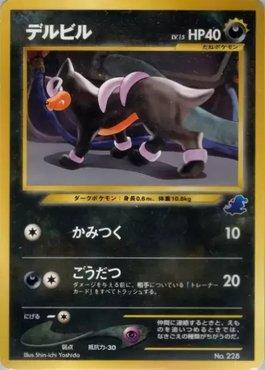 Houndour (35/40)