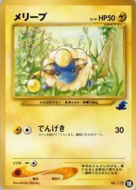 Mareep (18/40)
