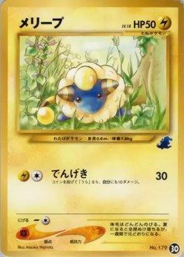 Mareep (30/40)