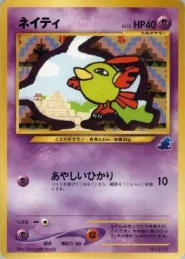 Natu (34/40)