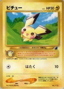 Pichu (32/40)