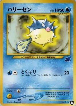 Qwilfish (24/40)