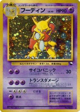 Alakazam