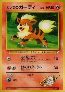 Blaine's Growlithe - CoroCoro Promo