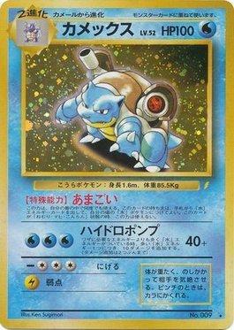 Blastoise