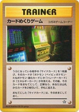 Card-Flip Game (PR-NGJ/∞)
