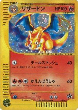 Charizard (014-P/∞)