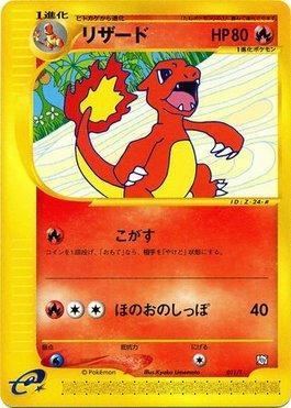 Charmeleon (011-T/∞)