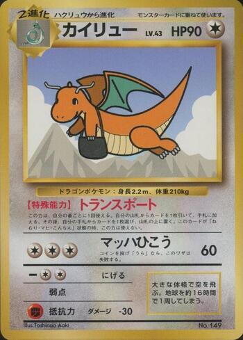 Dragonite – Ana Airlines Alternate Art Promo