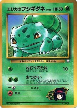 Erika's Bulbasaur - CoroCoro Promo