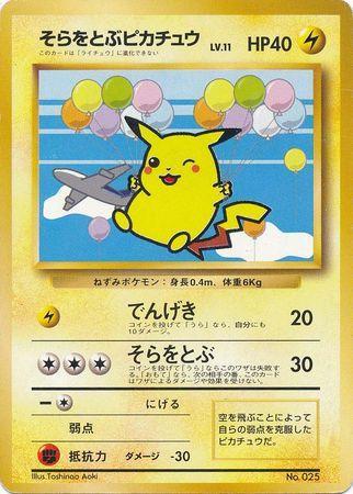 Flying Pikachu - Ana Airlines Alternate Art Promo