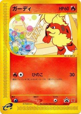 Growlithe - Promo (030-P/∞)