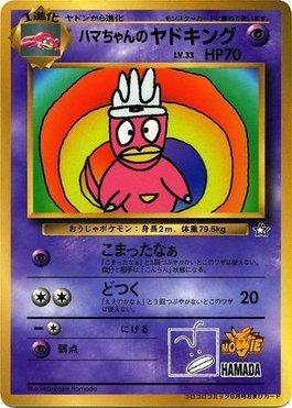 Hama-chan's Slowking