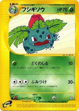 Ivysaur (010-T/∞)