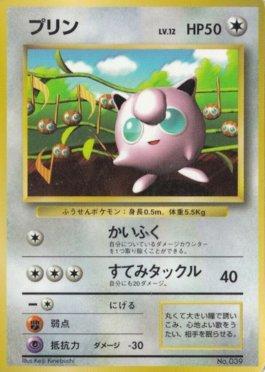 Jigglypuff