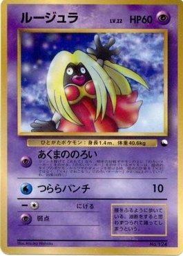 Jynx - CoroCoro Promo (124-JP/∞)