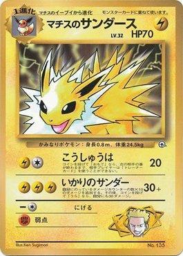 Lt. Surge's Jolteon
