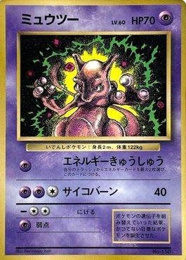 Mewtwo