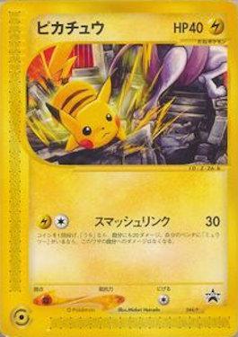 Pikachu - JR Rally Promo (044-P/∞)