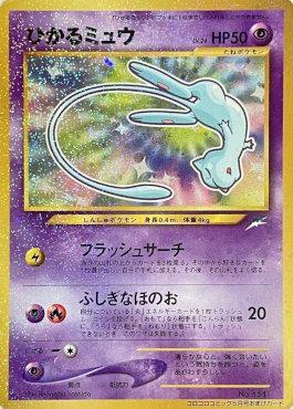 Shining Mew - CoroCoro Magazine (151-J/∞)