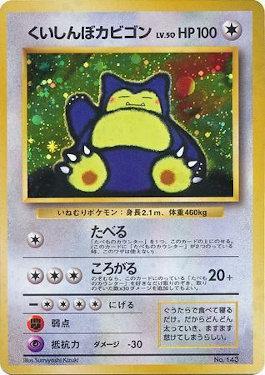 Snorlax - CD Collection