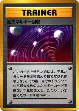Super Energy Retrieval (PR-CD-C/∞)