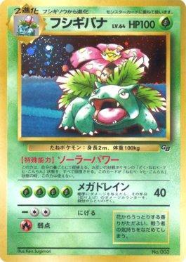 Venusaur