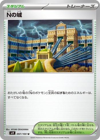 Castelo do N / N
