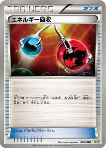 Energy Retrieval (008/018)