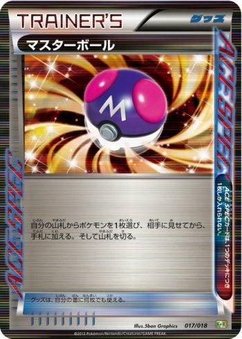Master Ball (017/018)