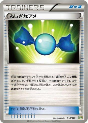 Rare Candy (010/018)