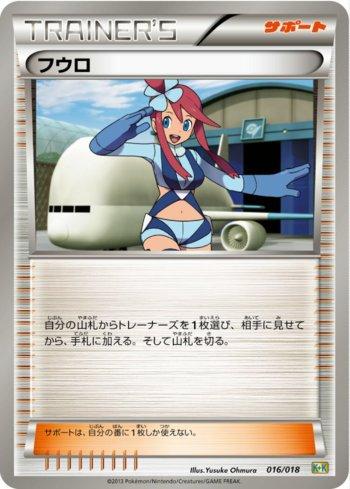 Skyla (016/018)
