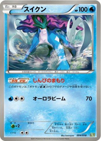 Suicune (004/018)