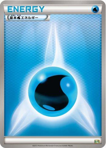 Water Energy (019/018)