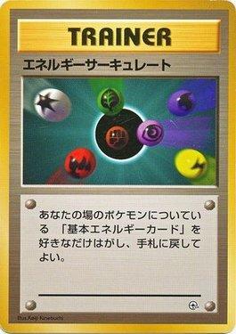 Energy Flow (015/024)