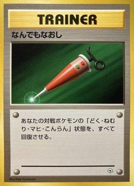 Full Heal (020/024)