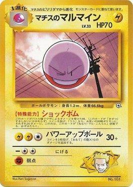 Lt. Surge's Electrode (009/024)
